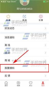 今日头条爆料官网下载安装,轻松获取海量资讯！  第1张