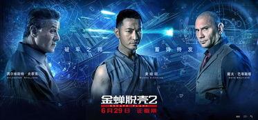 金蝉脱壳2在线观看,巅峰对决，逃脱大师再战巅峰  第2张